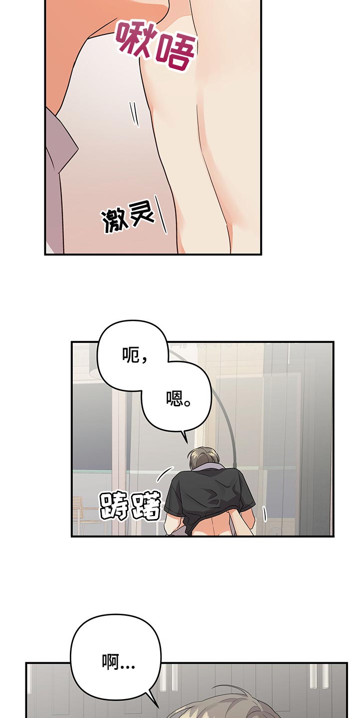第79章：【番外】等不了6