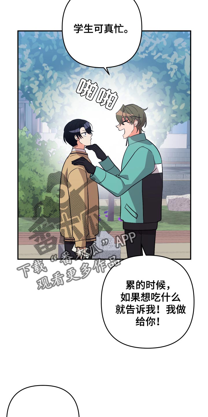 第145章：【第二季】孤独当成爱11