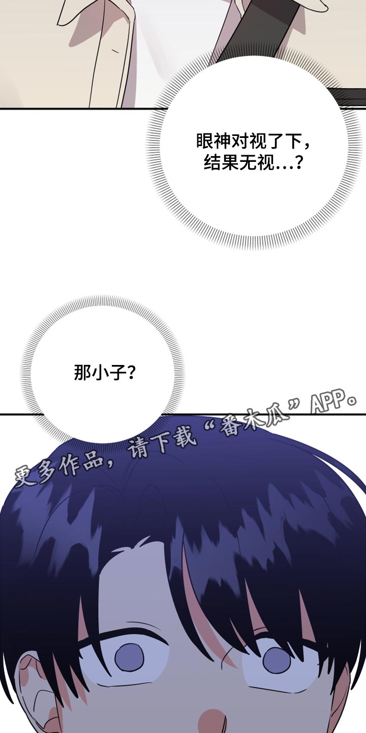 第103章：【第二季】无视25