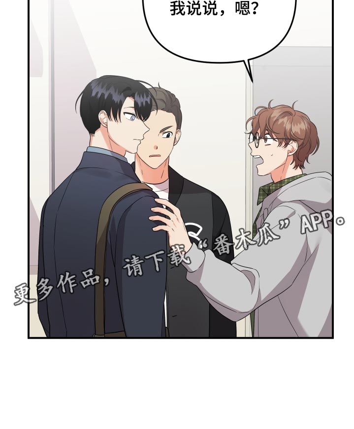 第86章：【第二季】好羡慕你26