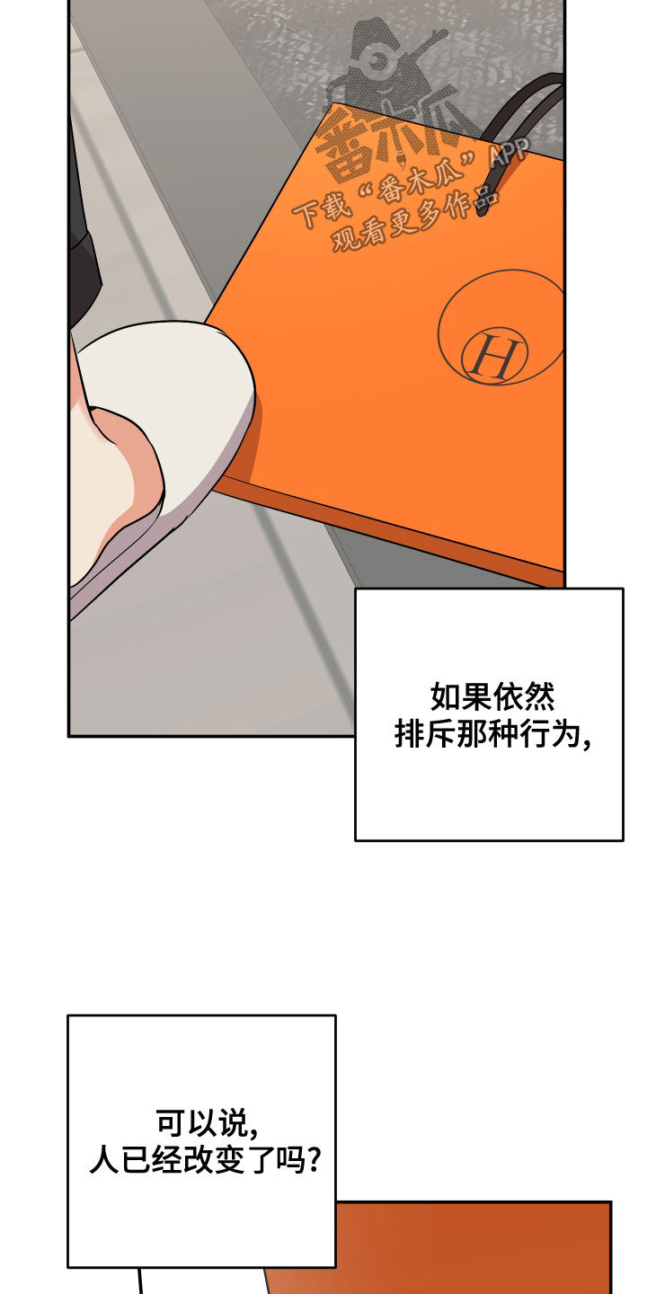第122章：【第二季】好累22