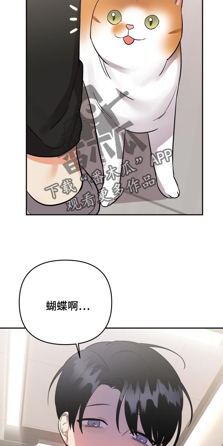 第89章：【第二季】生气21