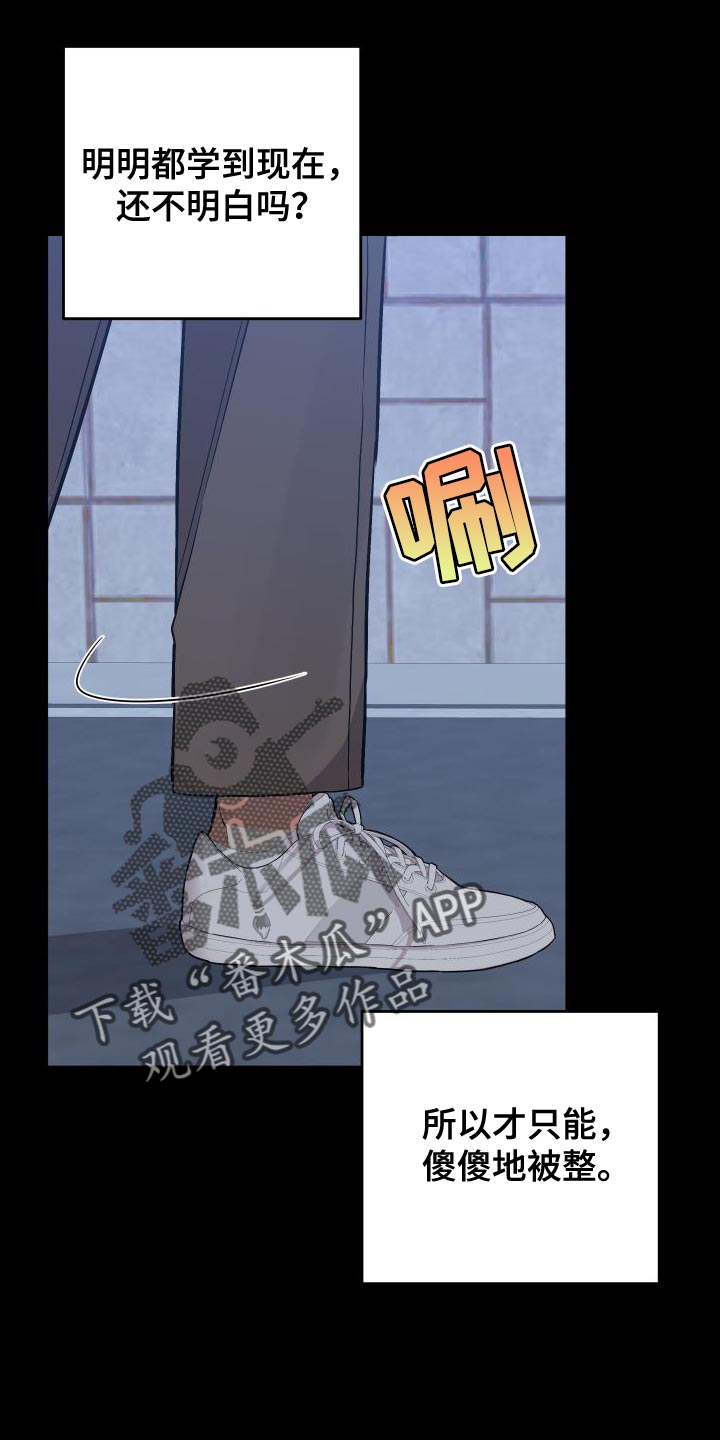 第156章：【第二季】放弃会更好23