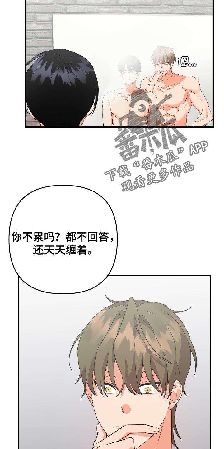 第142章：【第二季】突然拜访5