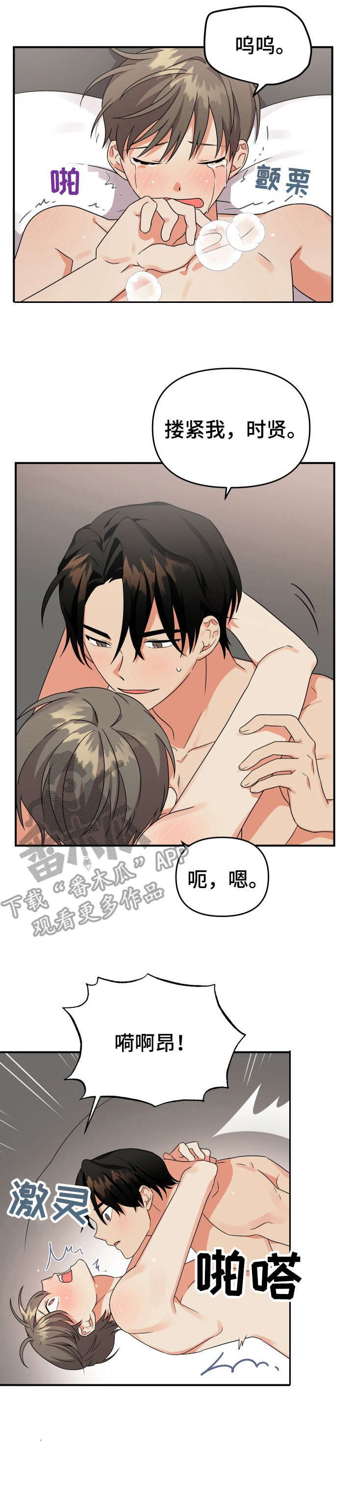 第8章：溜走0