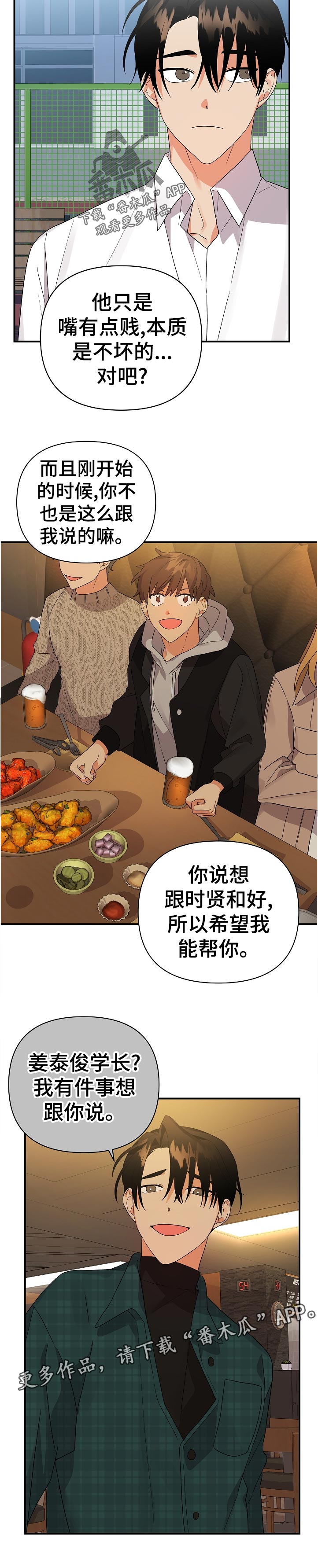 第35章：有点过头了5