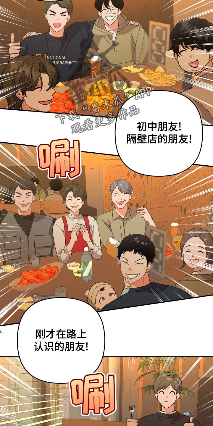 第136章：【第二季】都要我自己扛下来21
