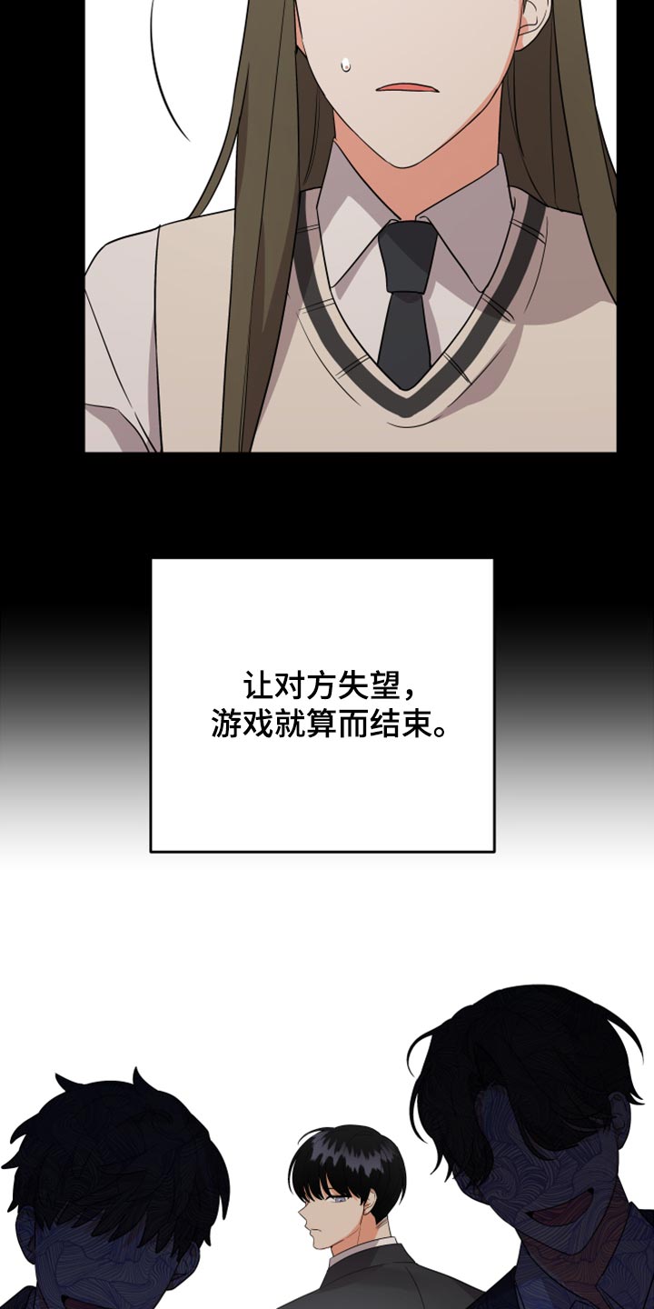 第98章：【第二季】倚靠10