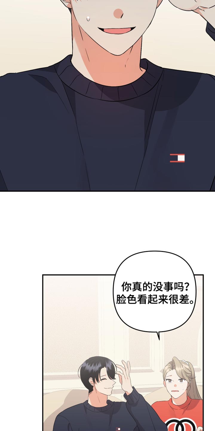 第165章：【第二季】结束了26