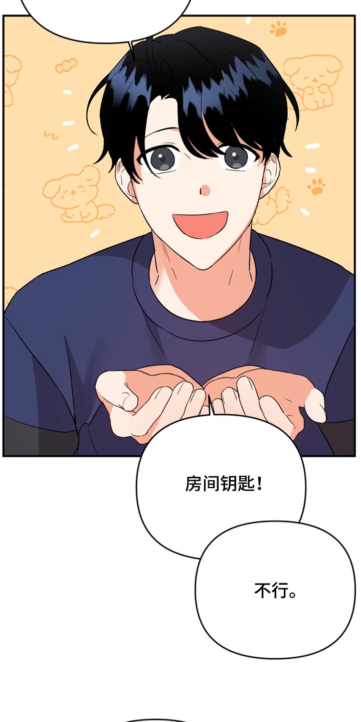 第104章：【第二季】一直很关心你12