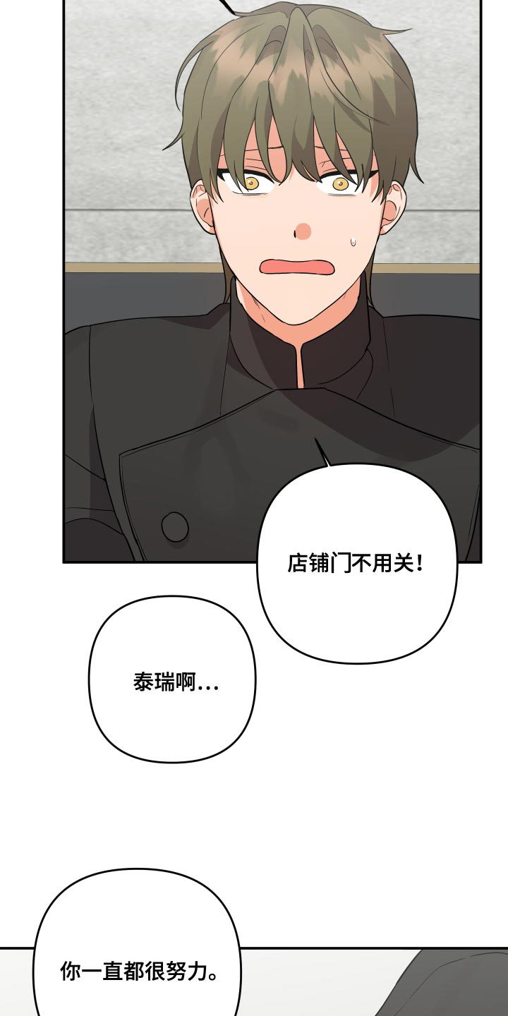 第159章：【第二季】值得信任23