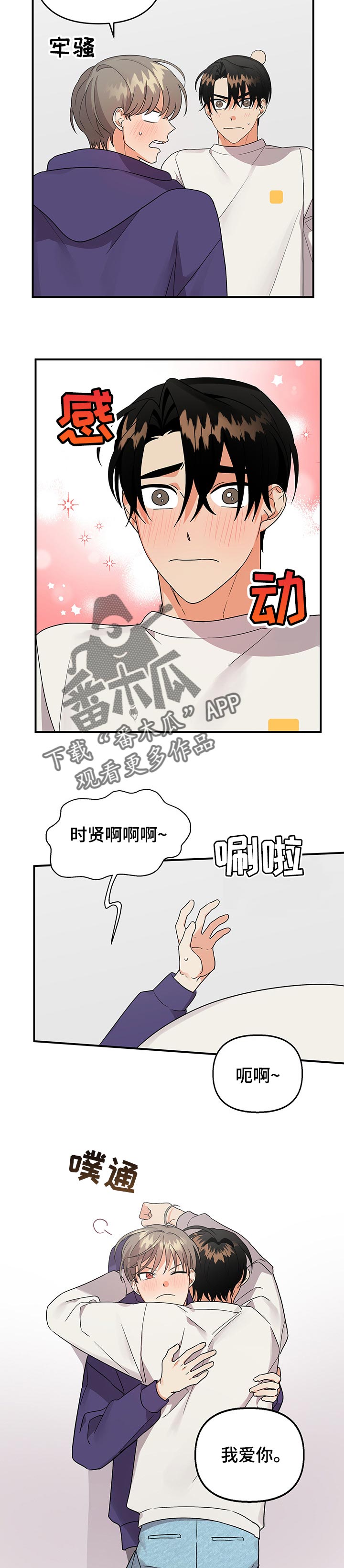 第69章：跟以前一样5