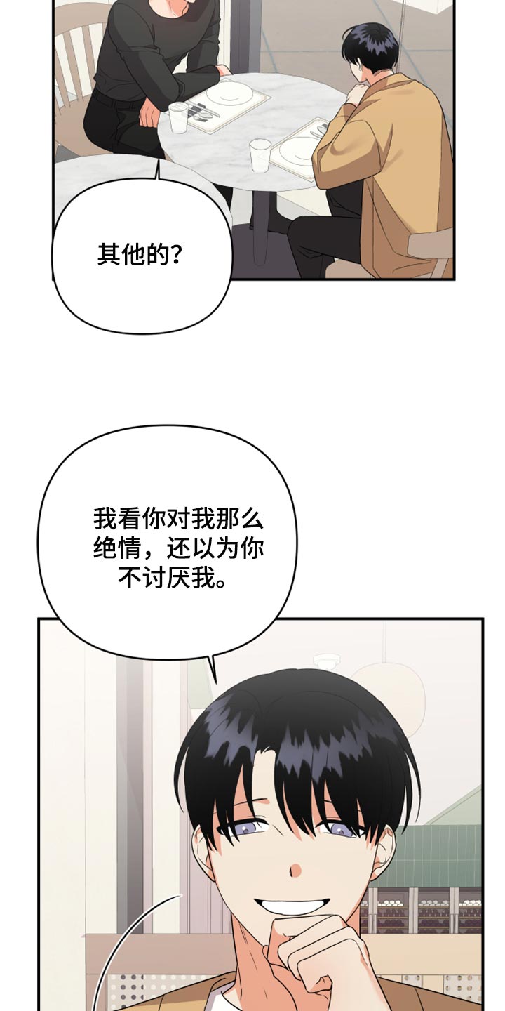 第95章：【第二季】好奇的事情真多10