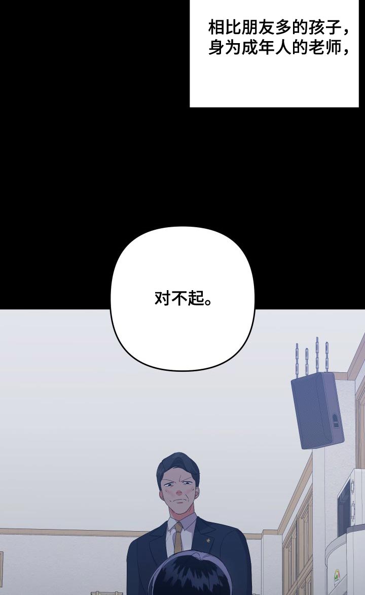 第150章：【第二季】像个怪物17