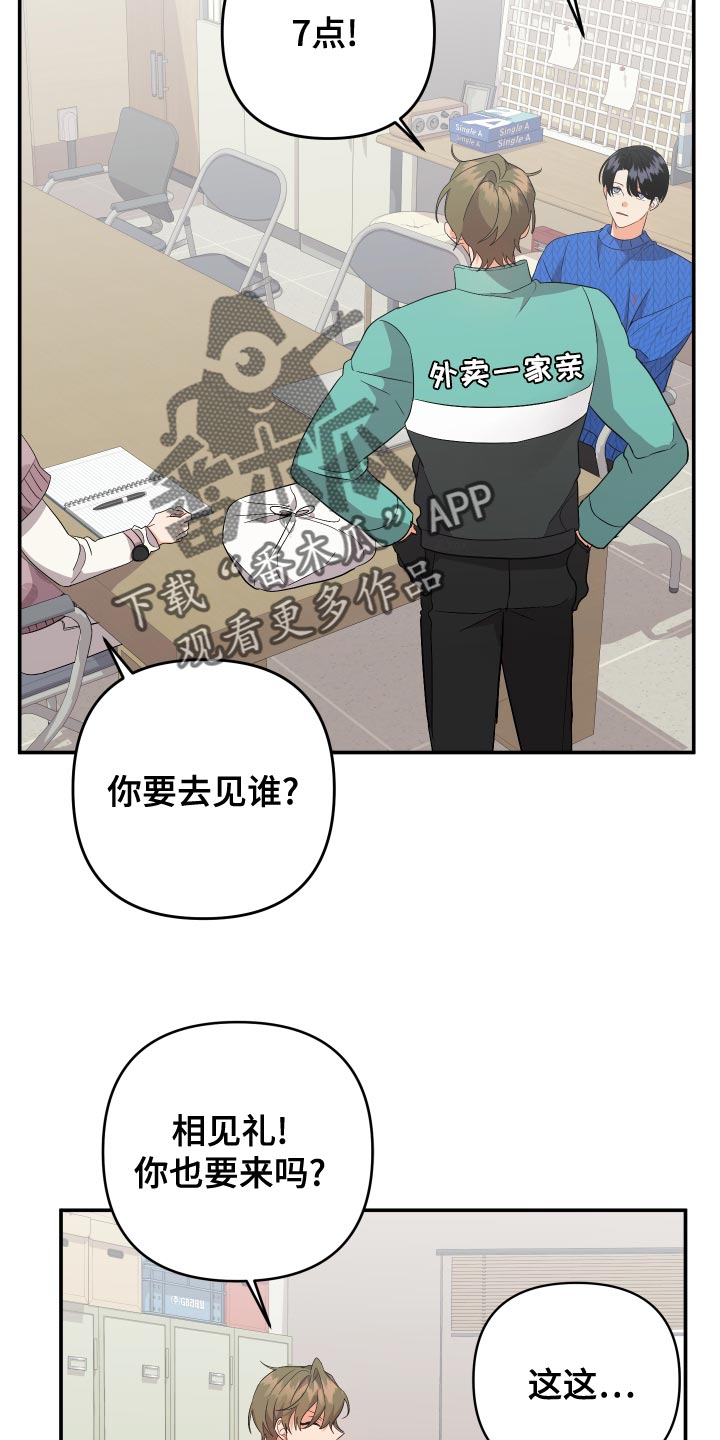 第136章：【第二季】都要我自己扛下来14
