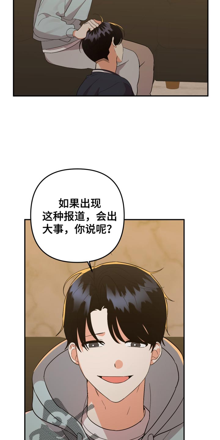 第169章：【第二季】我知道你的分寸！15