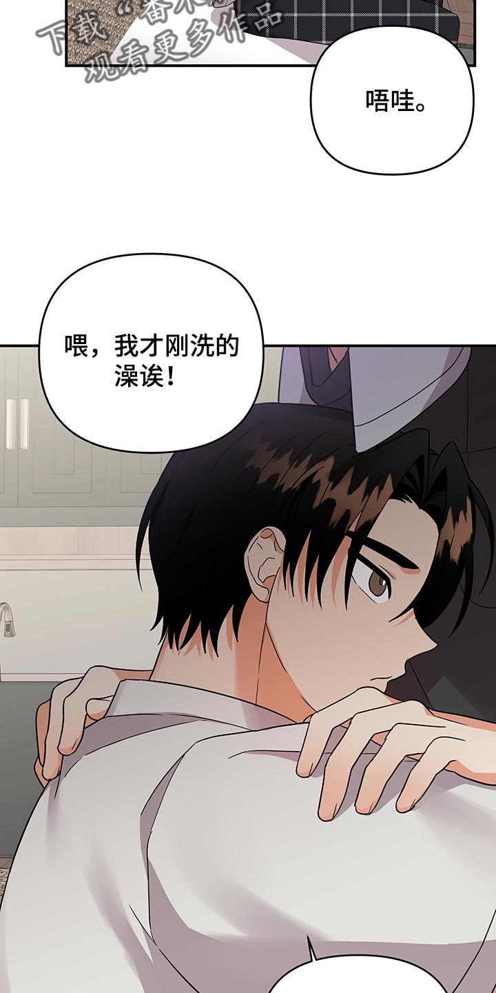 第79章：【番外】等不了3