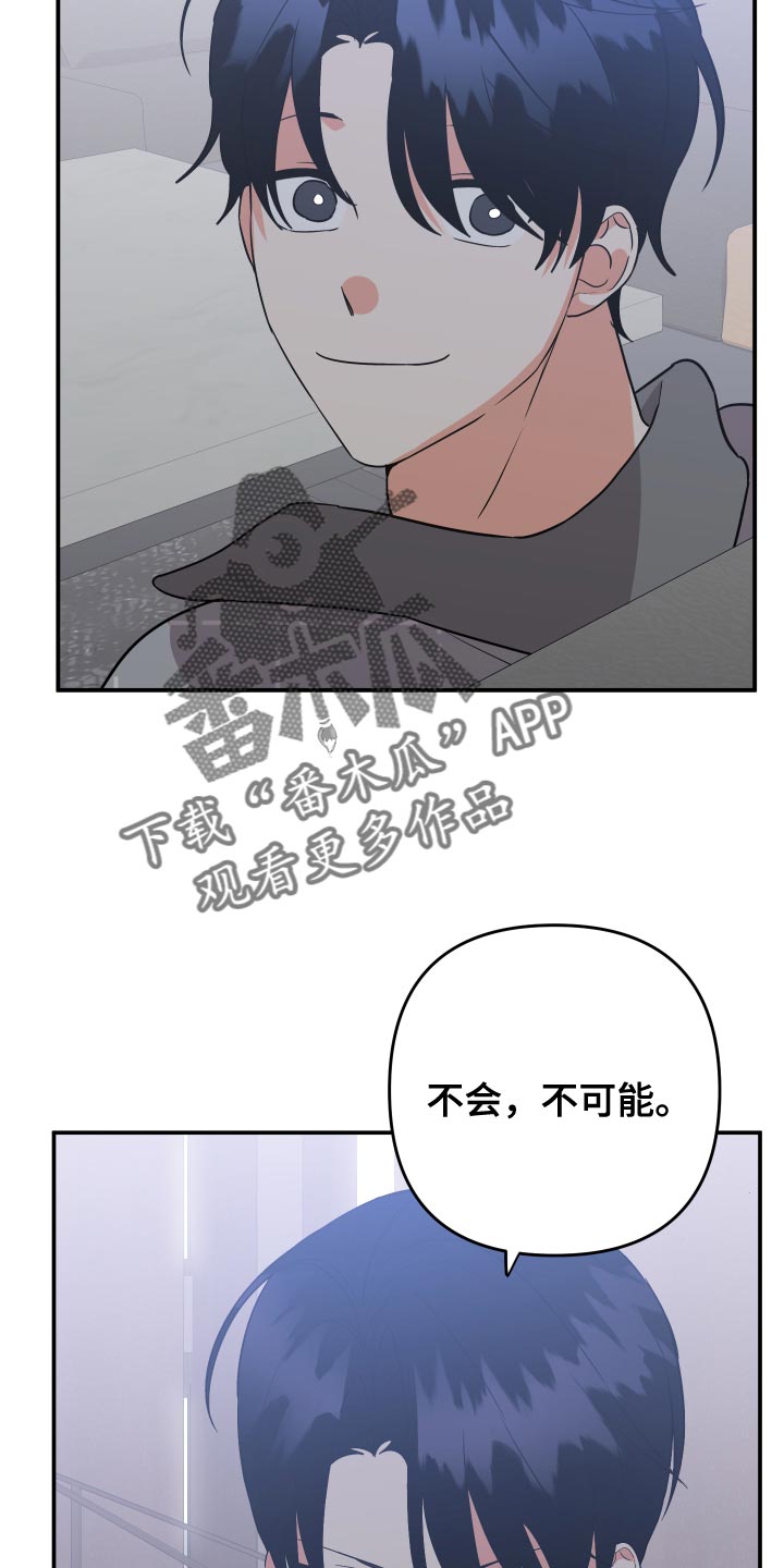 第146章：【第二季】很碍眼啊15