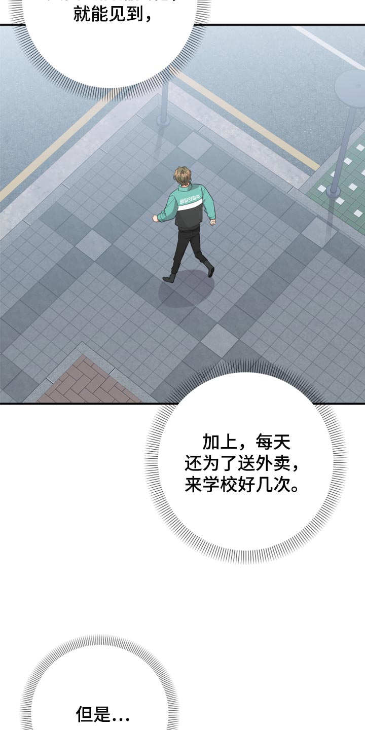第105章：【第二季】保密21