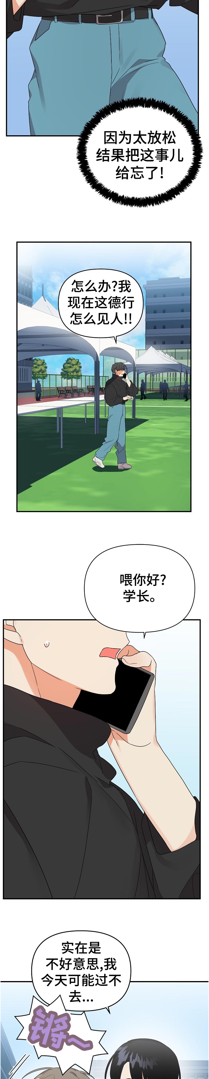 第32章：准备9