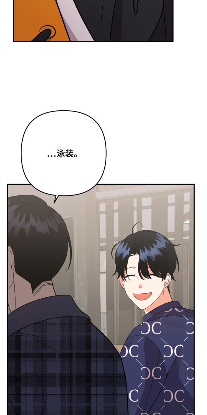 第147章：【第二季】有点不对劲9