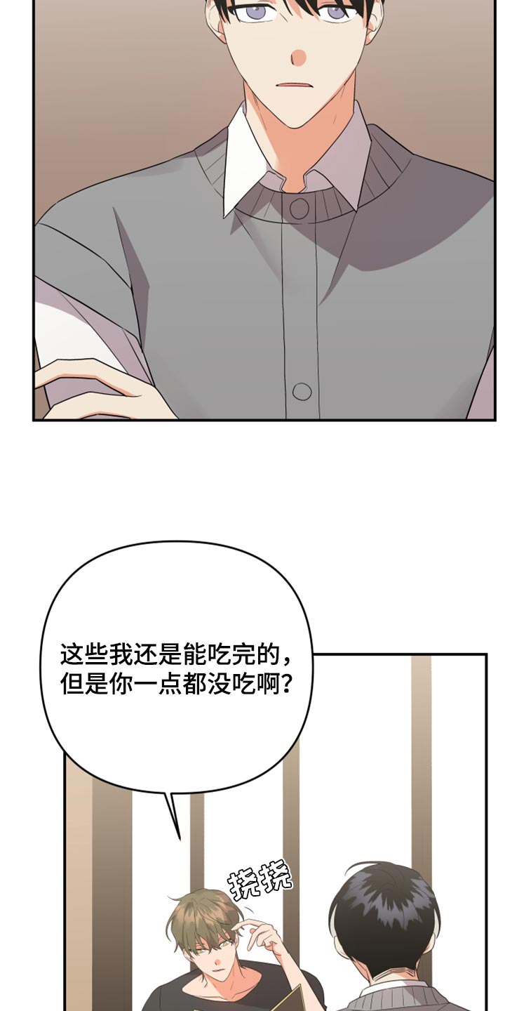 第109章：【第二季】追不上的差距7
