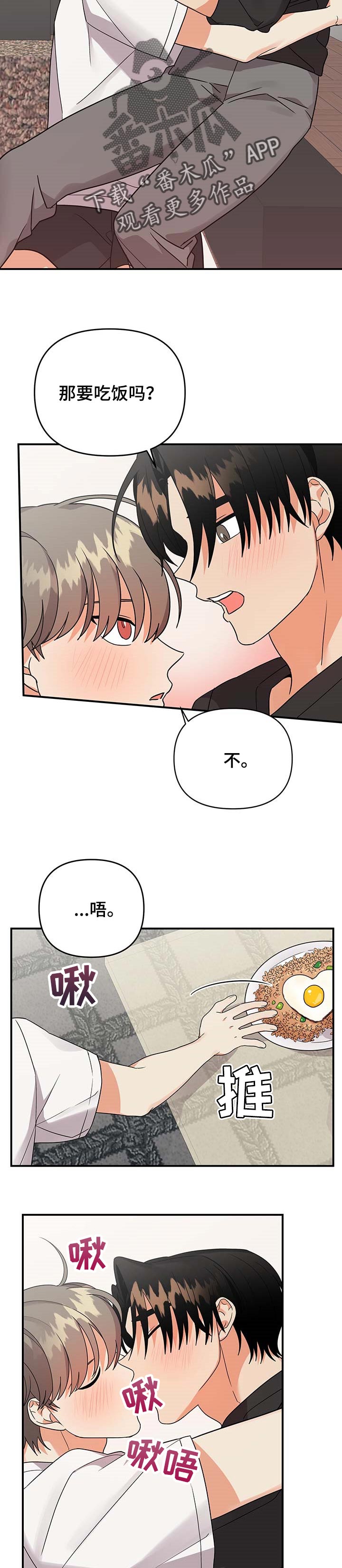 第73章：一直在一起【完结】5