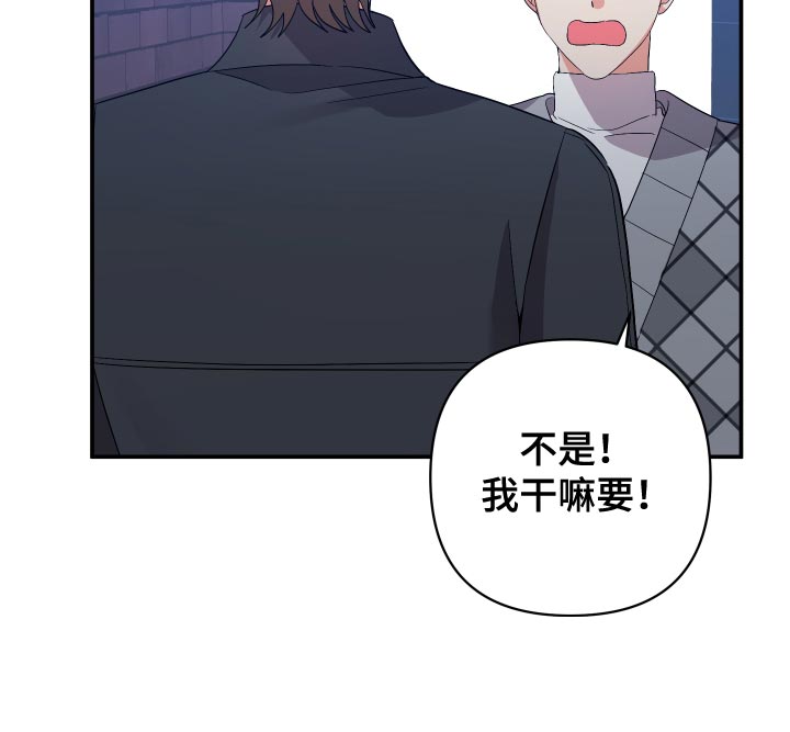 第138章：【第二季】感觉像是在误会18