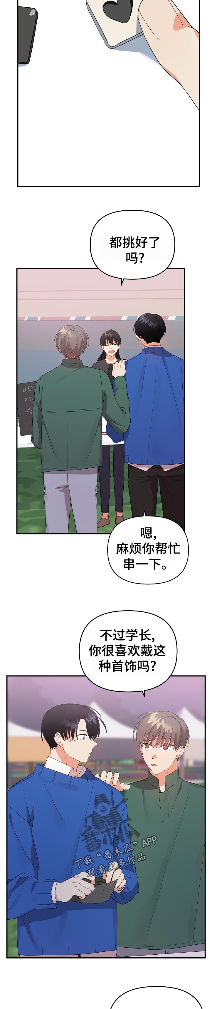 第39章：挑选2