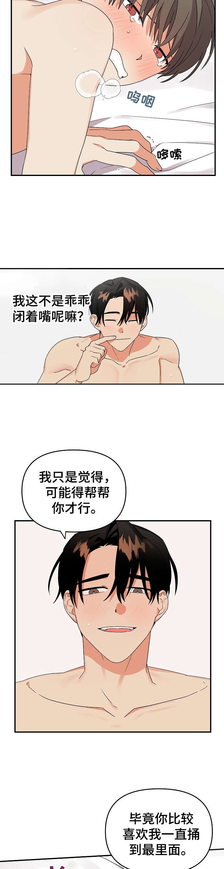 第13章：有点怕10