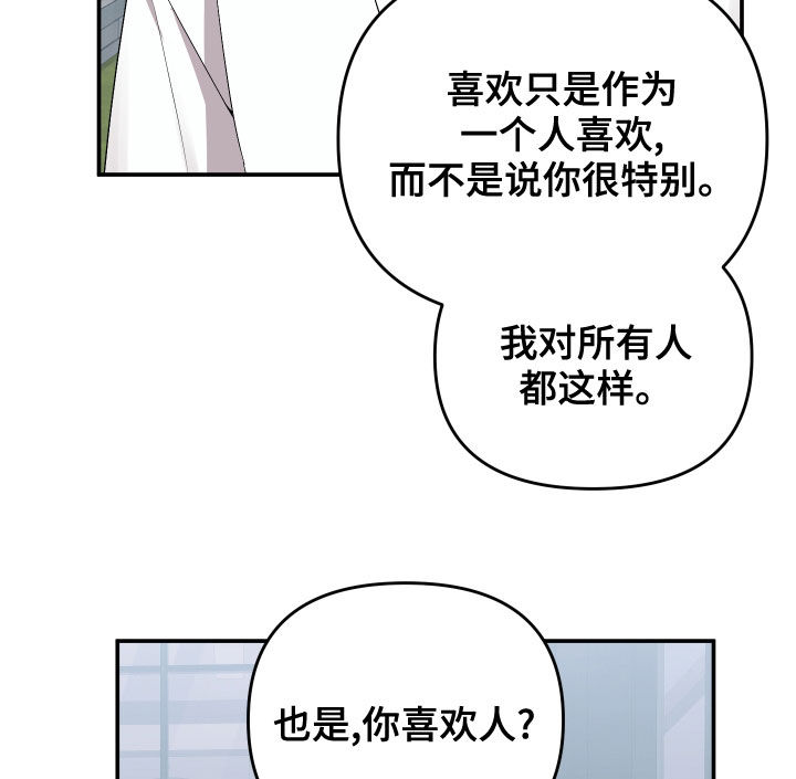 第120章：【第二季】再多喜欢我14