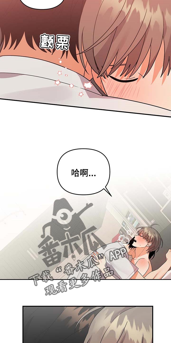 第80章：【番外】很不安12
