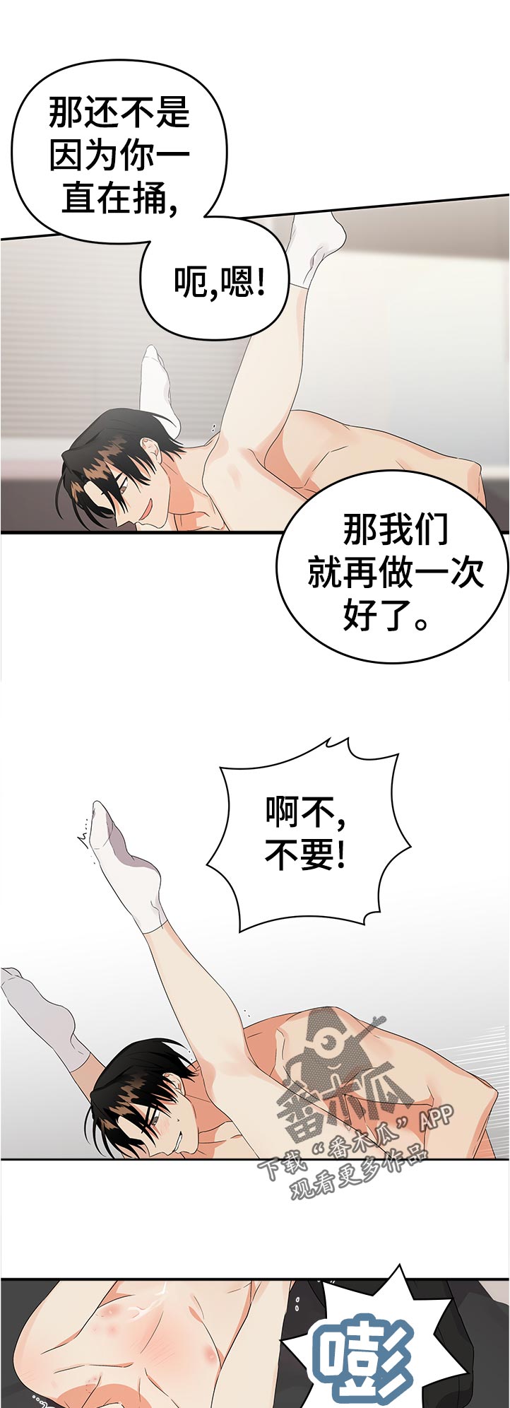 第30章：别这样6