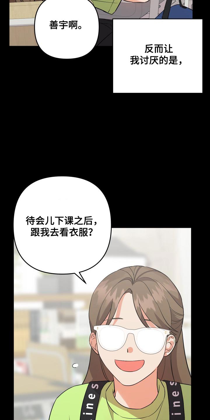 第149章：【第二季】闯祸11