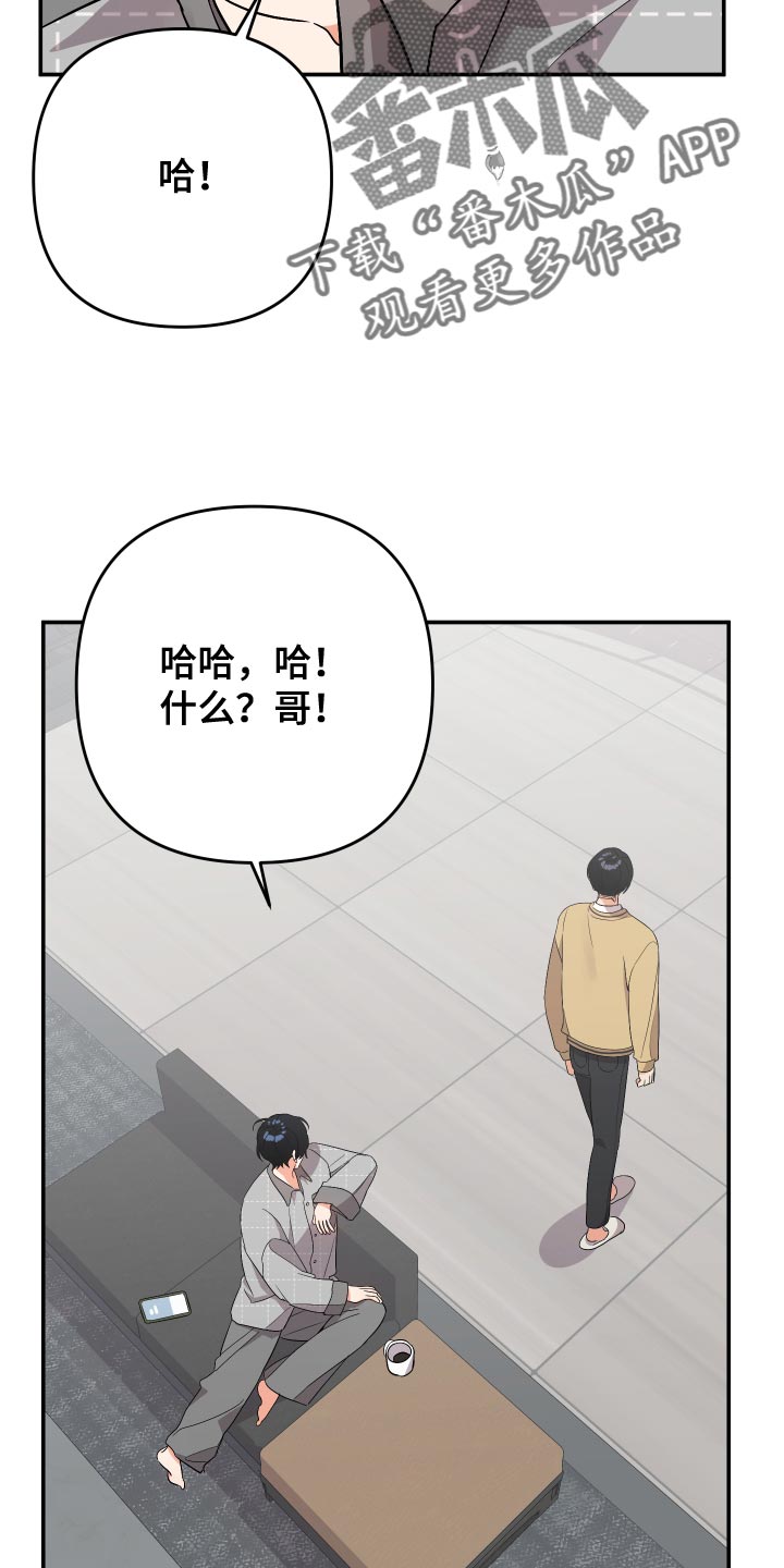 第146章：【第二季】很碍眼啊18