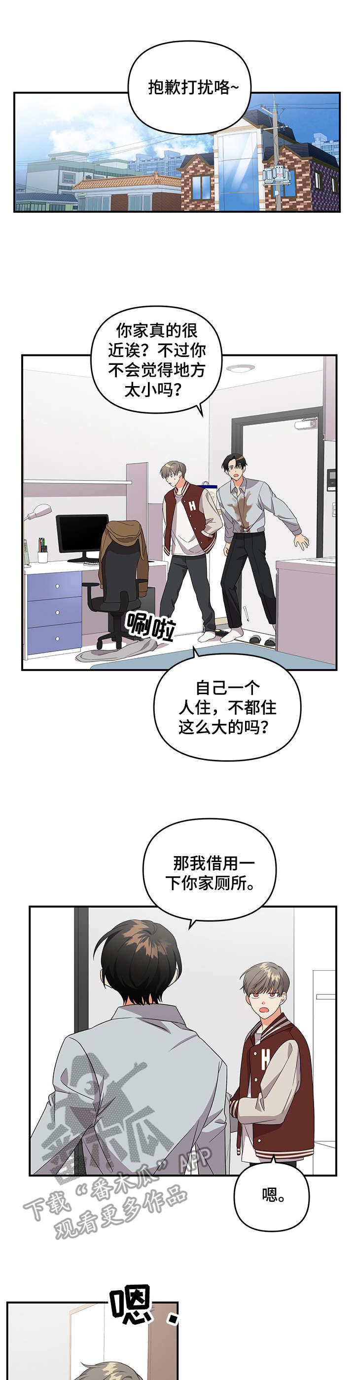 第11章：带回家0