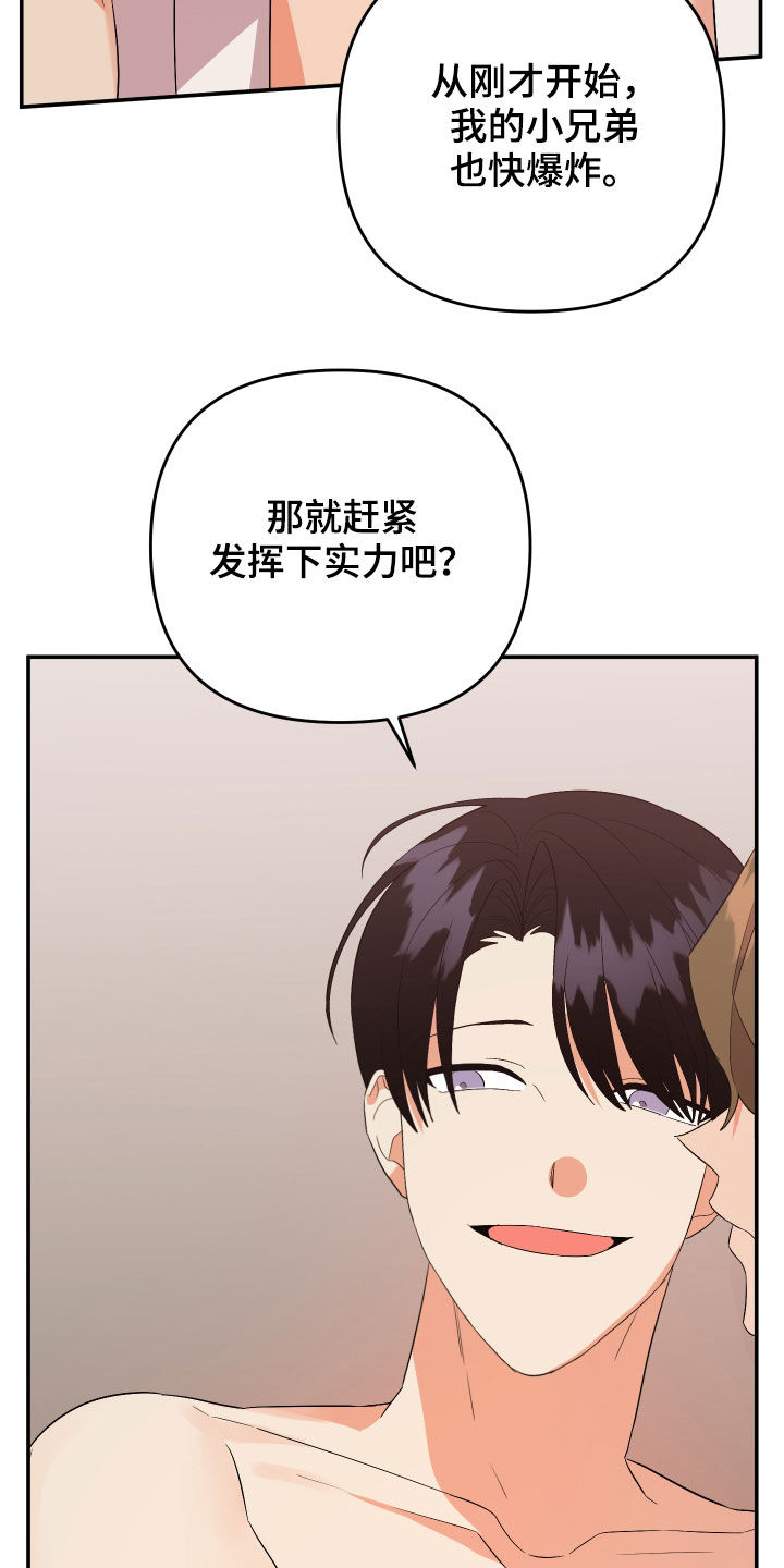 第118章：【第二季】我爱你8