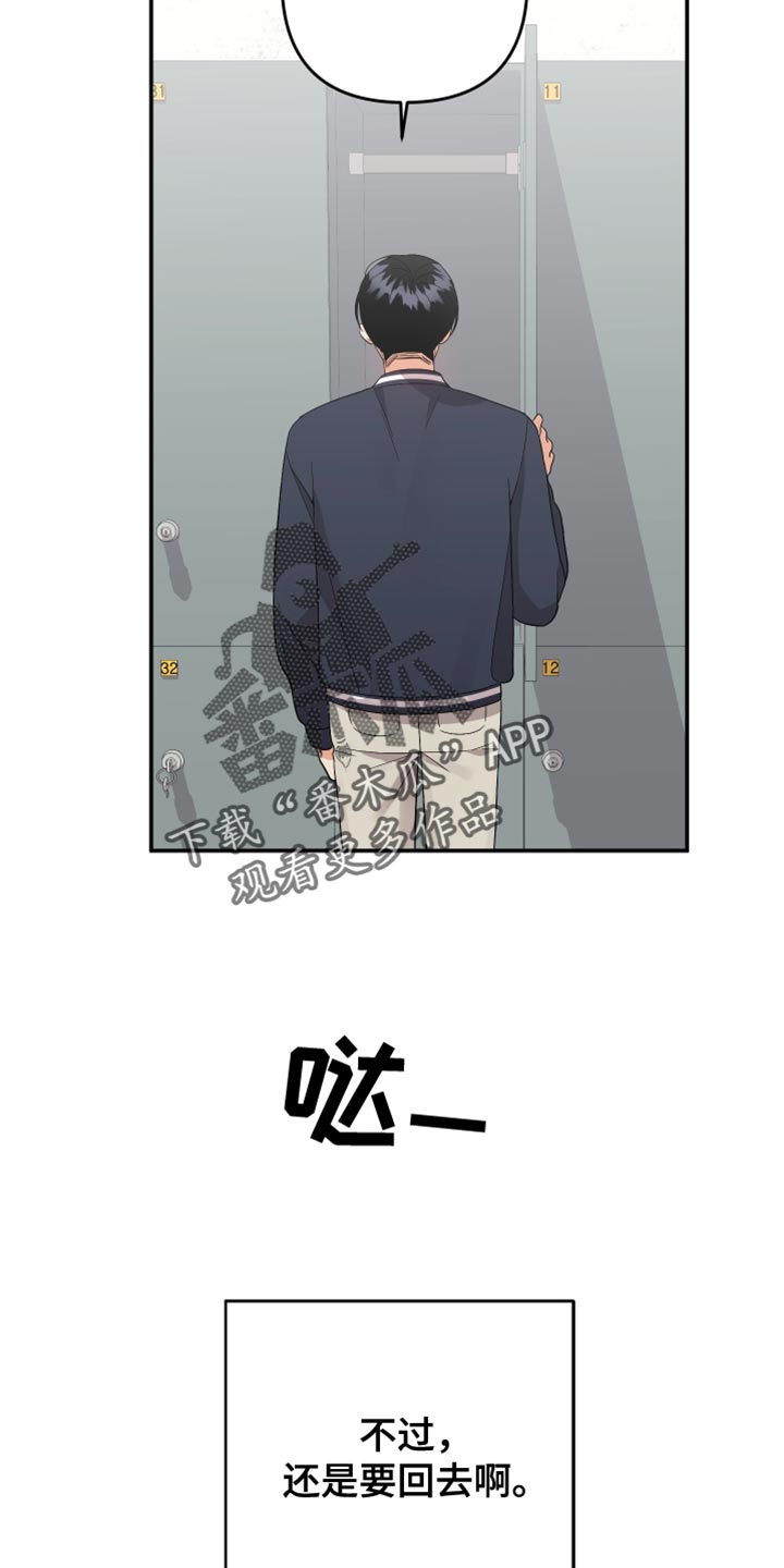 第168章：【第二季】你肯定会找我12