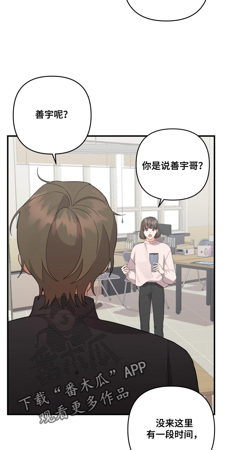 第157章：【第二季】早就考完了13