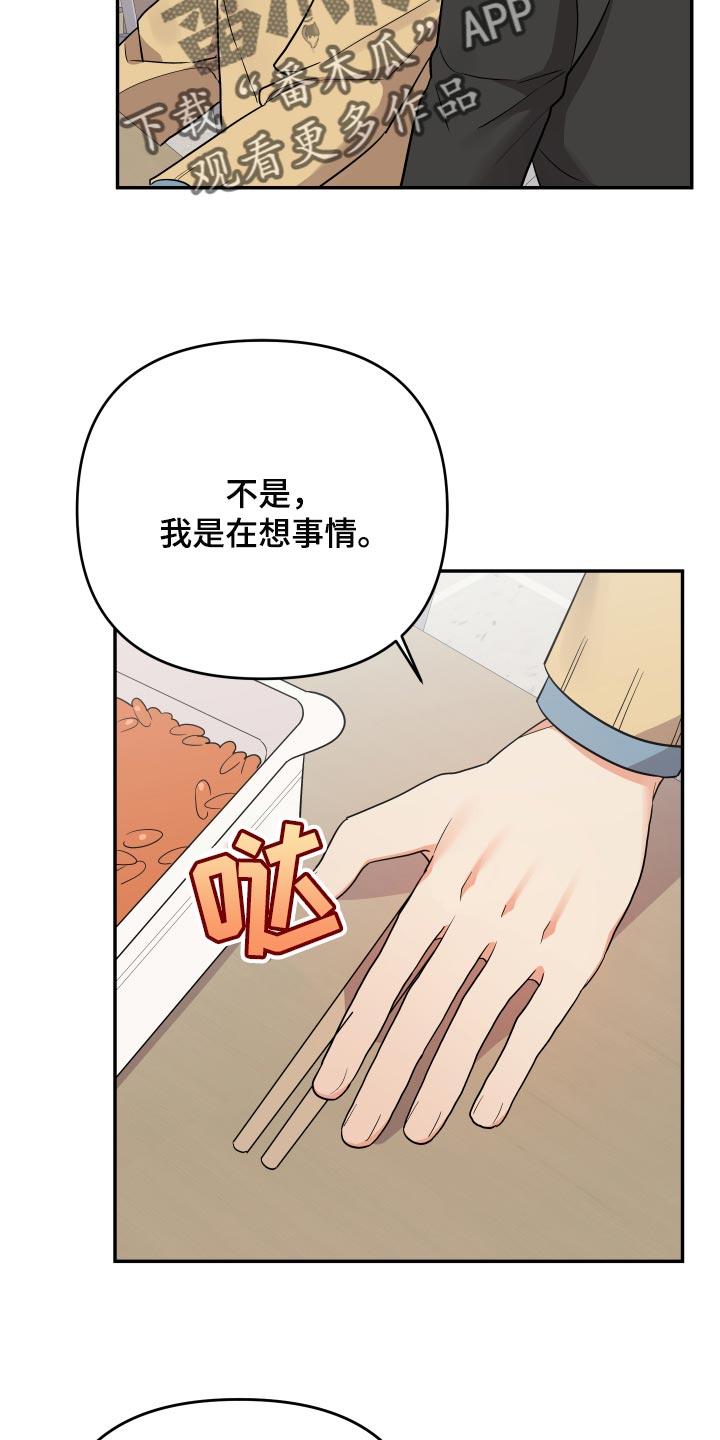 第88章：【第二季】讨好他16