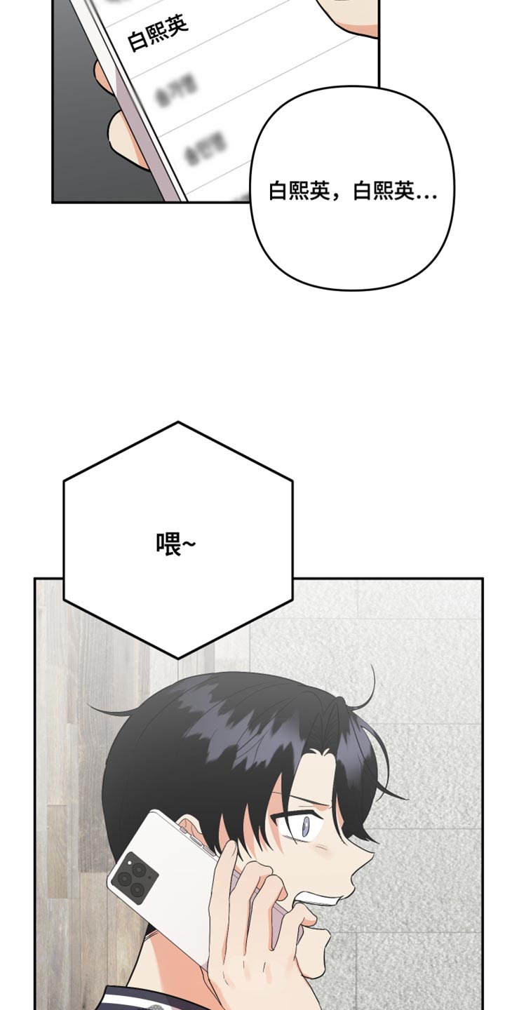 第168章：【第二季】你肯定会找我26