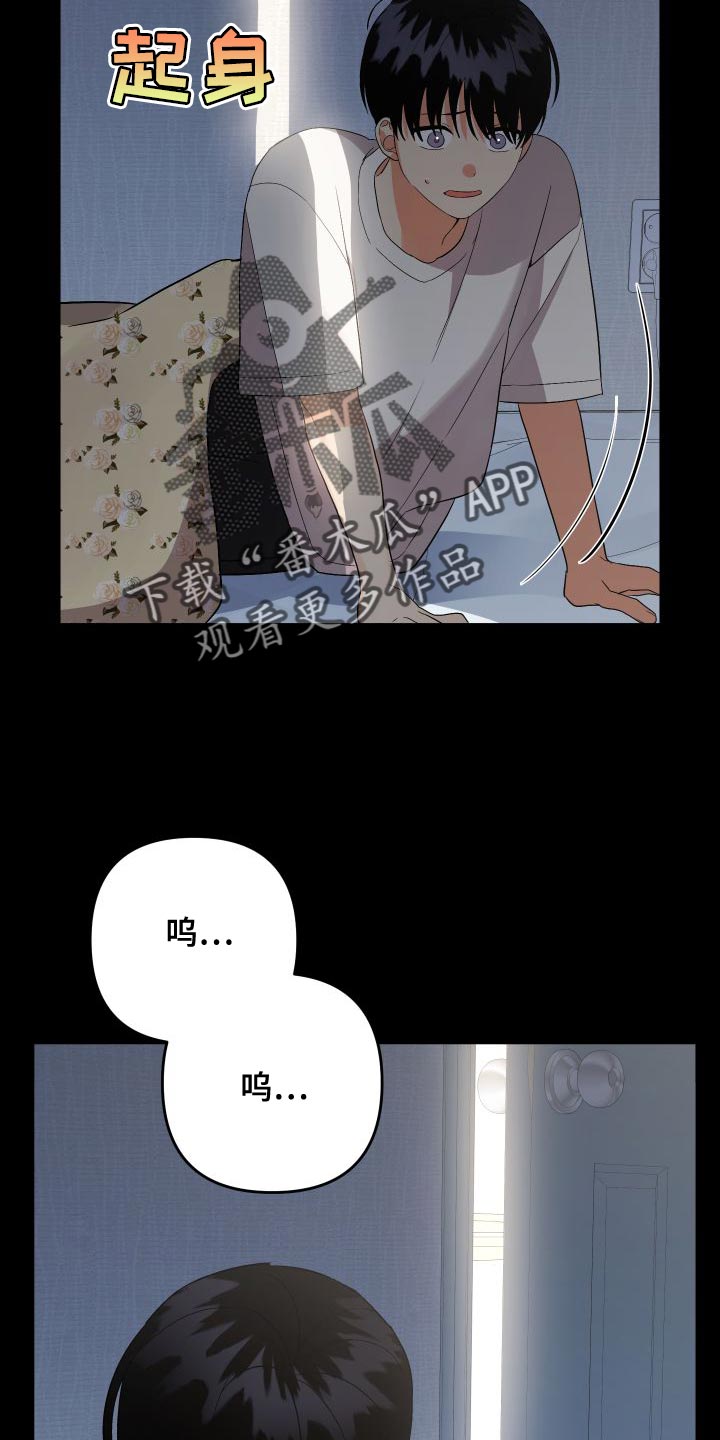 第150章：【第二季】像个怪物27