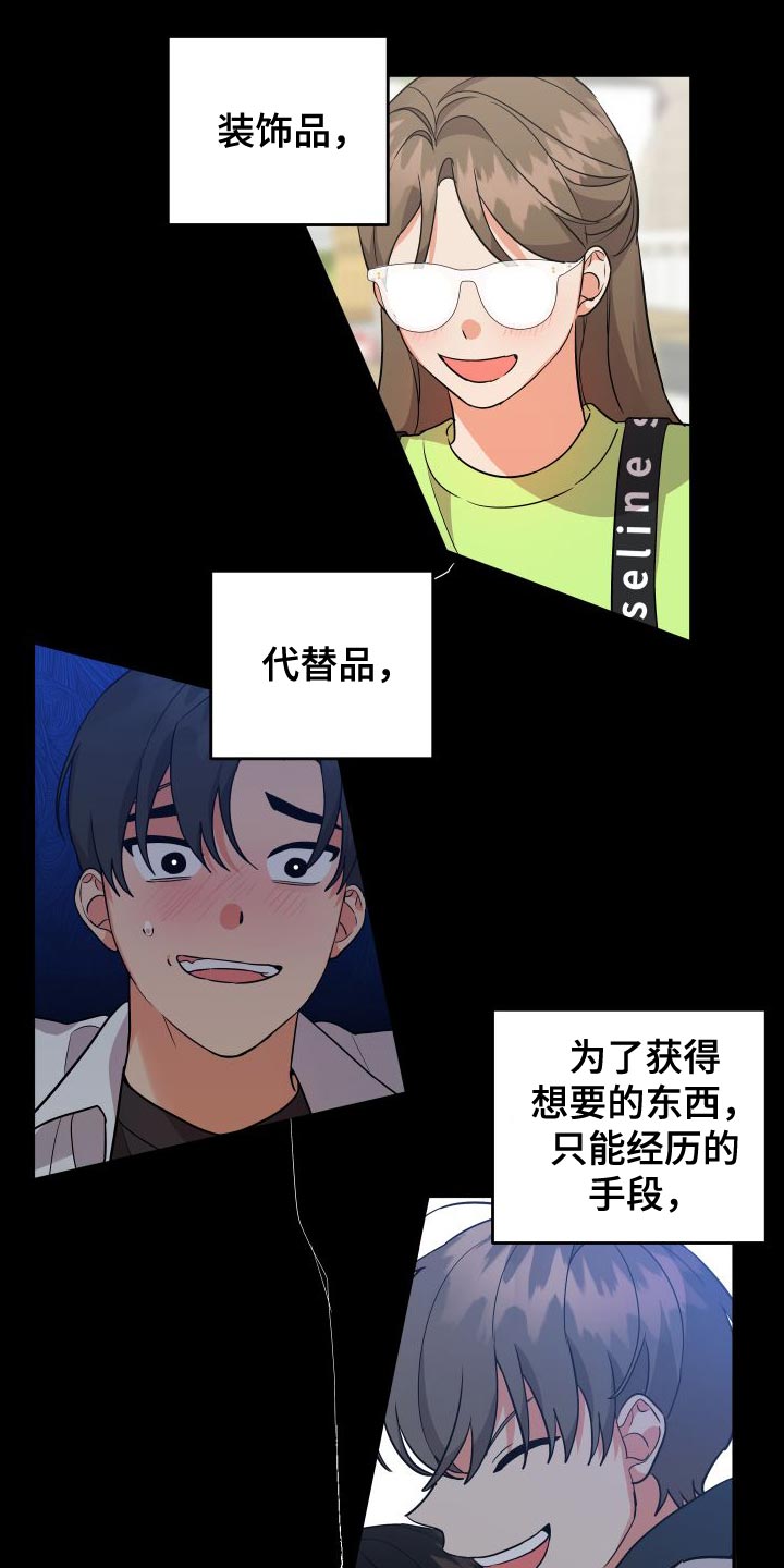 第156章：【第二季】放弃会更好24
