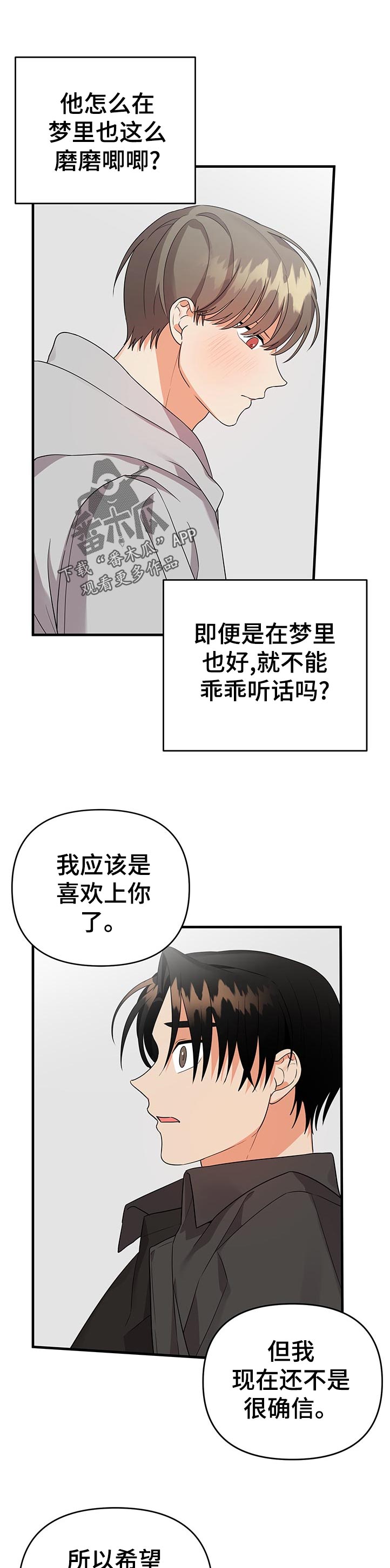 第51章：真实6