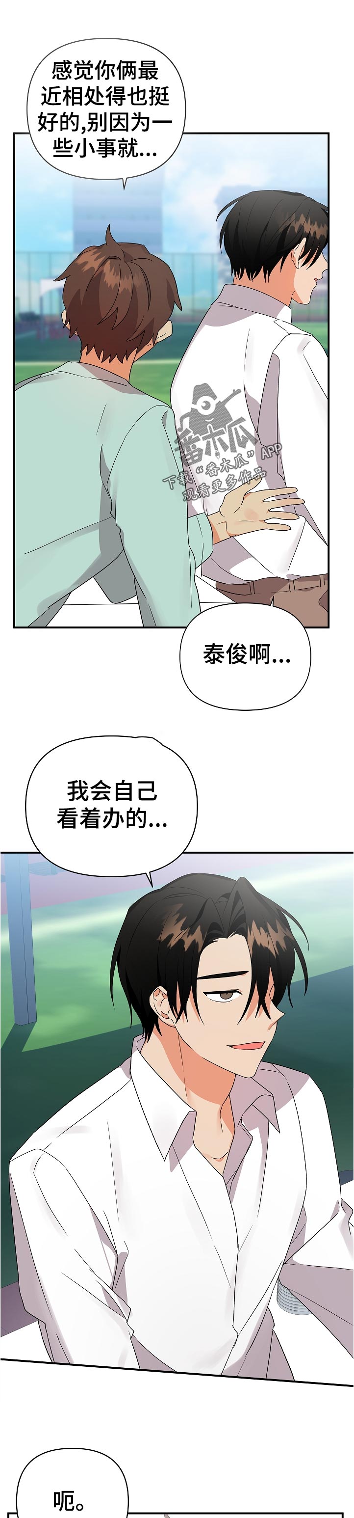 第35章：有点过头了6