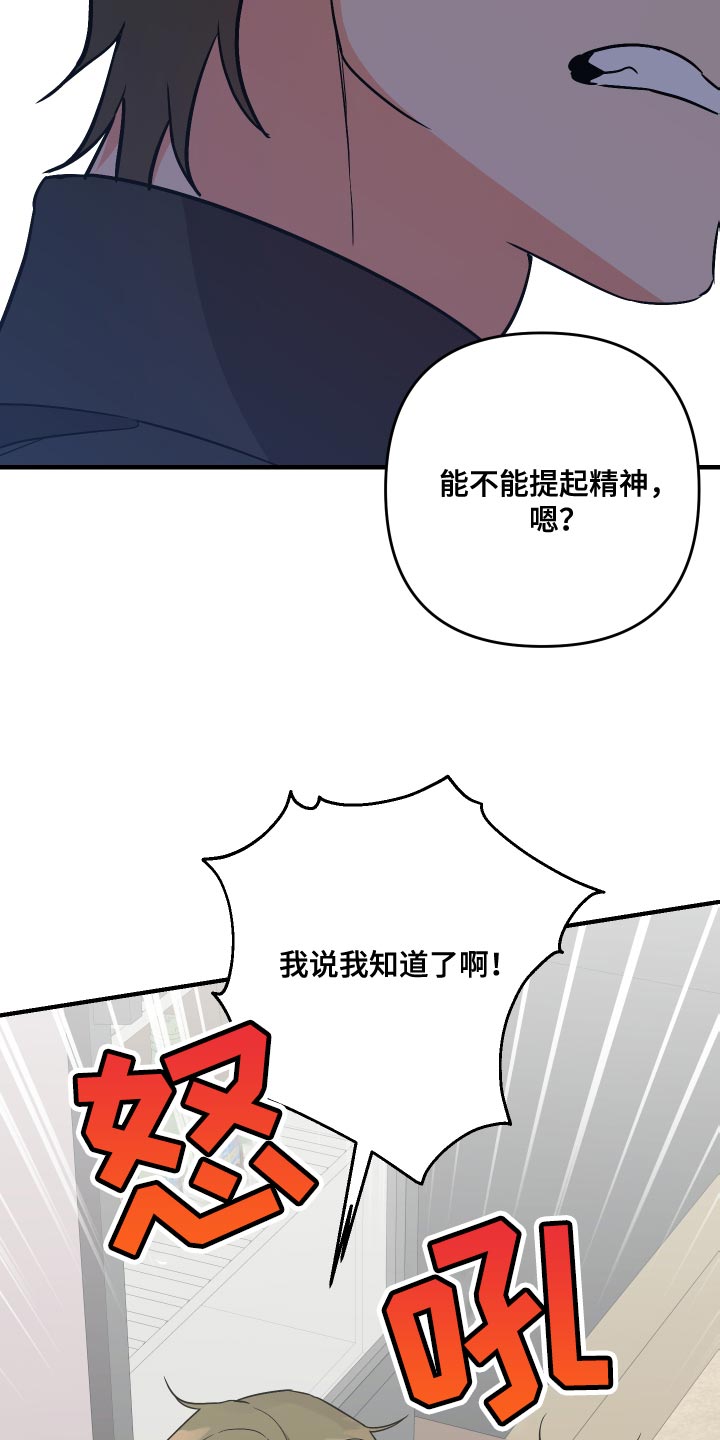 第158章：【第二季】烦躁21