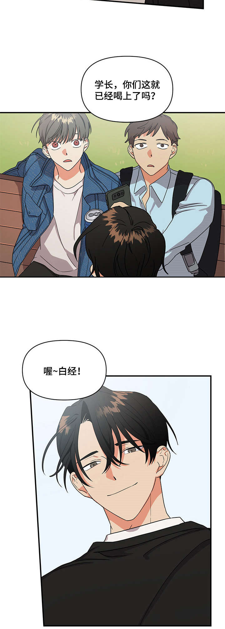 第1章：未尝成功8