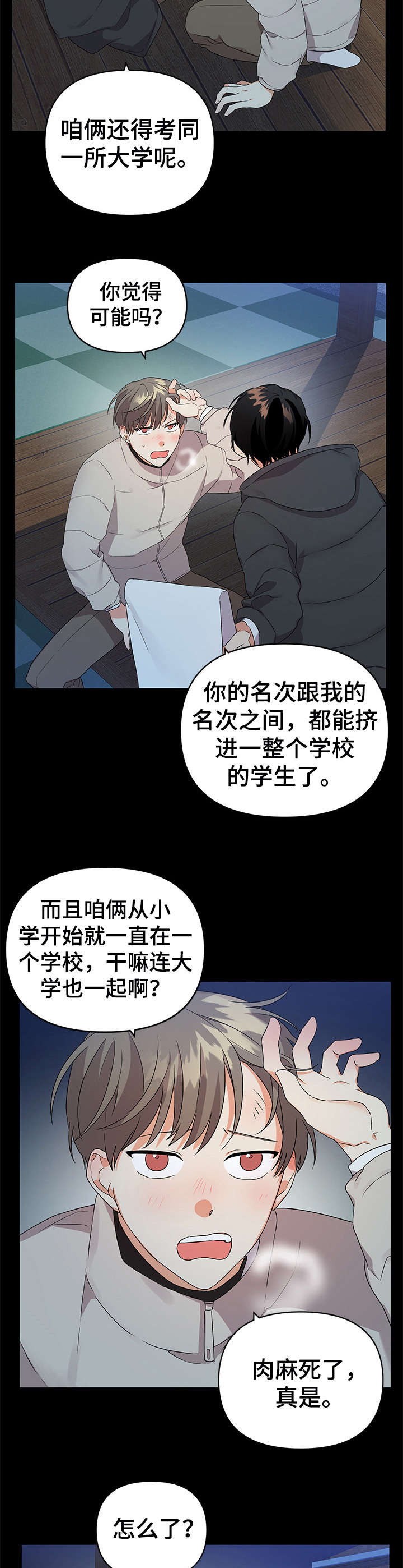 第20章：温暖5