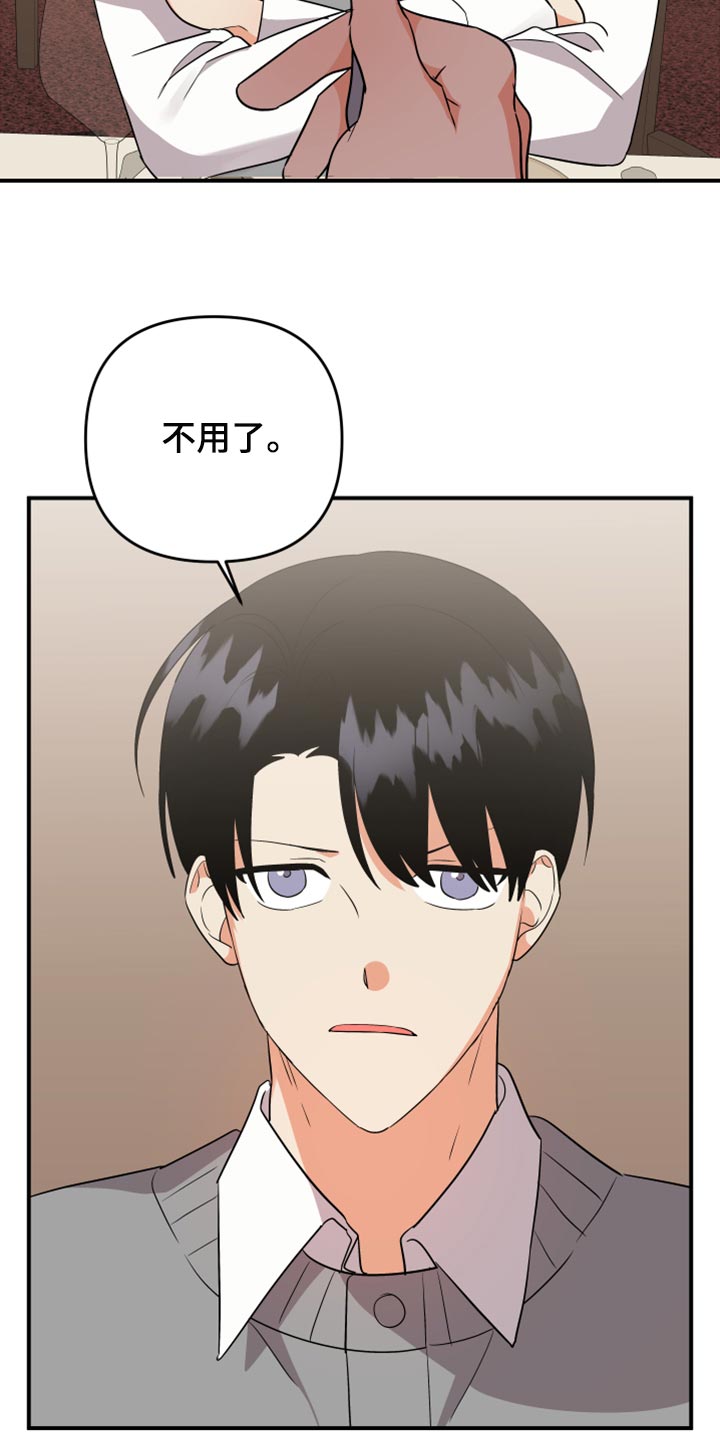 第109章：【第二季】追不上的差距3