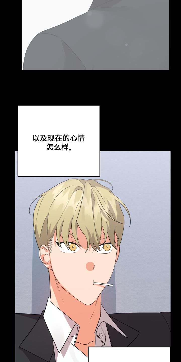 第125章：【第二季】不用再对我隐瞒30